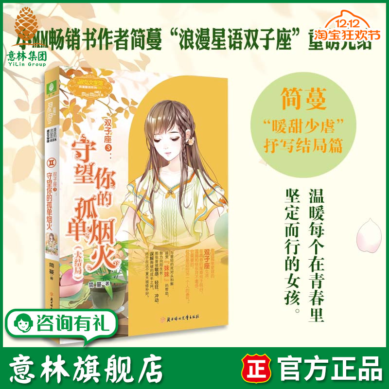 温暖 青春 励志 治愈