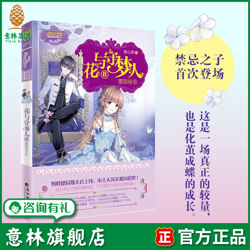 冒险 悬疑 励志 成长