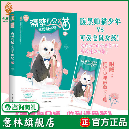 腹黑帅猫少年VS可爱仓鼠女孩
