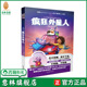 想象力 励志 少年儿童课外阅读 意林旗舰店 官方正版 亚当•雷克斯殿堂级佳作 科幻小说 疯狂外星人