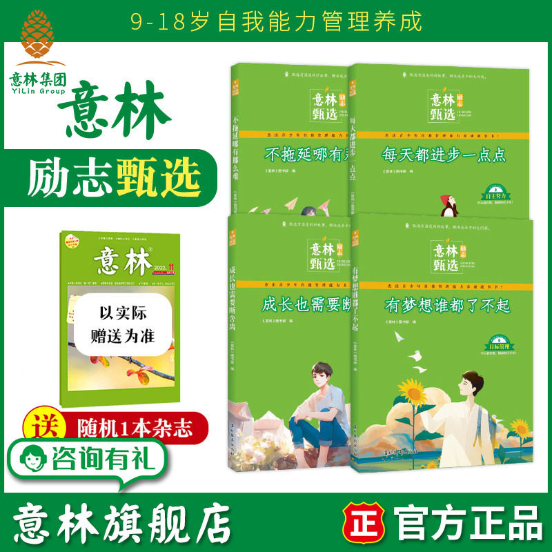 18周年纪念书文集甄选经典文章图片