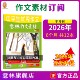 6月7 中高考作文技巧训练 12月 意林旗舰店2025年作文素材1 2024年半年杂志订阅 共12本 素材积累官方正版 意林杂志社