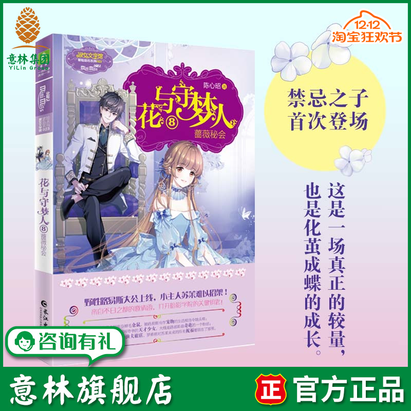 冒险 悬疑 励志 成长