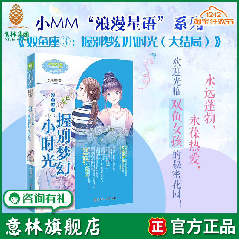 欢迎光临双鱼女孩的秘密花园