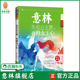 意林官网 再修女王心 意林 意林旗舰店 方式 先有公主梦 愿此书能让你找到真正努力 女神时代 青年励志馆系列 去开启自己