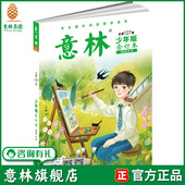 2025年5 合订本127卷 8期合订 中小学生课外阅读励志读本 意林杂志社 意林旗舰店 写作阅读训练 意林少年版