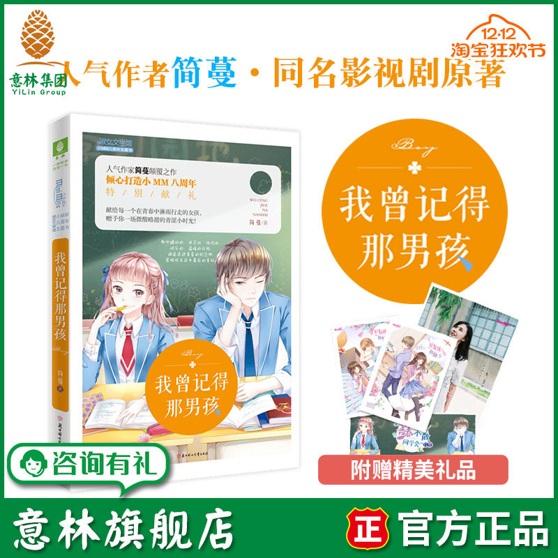 意林小淑女8周年献礼 女孩的青春铭记录