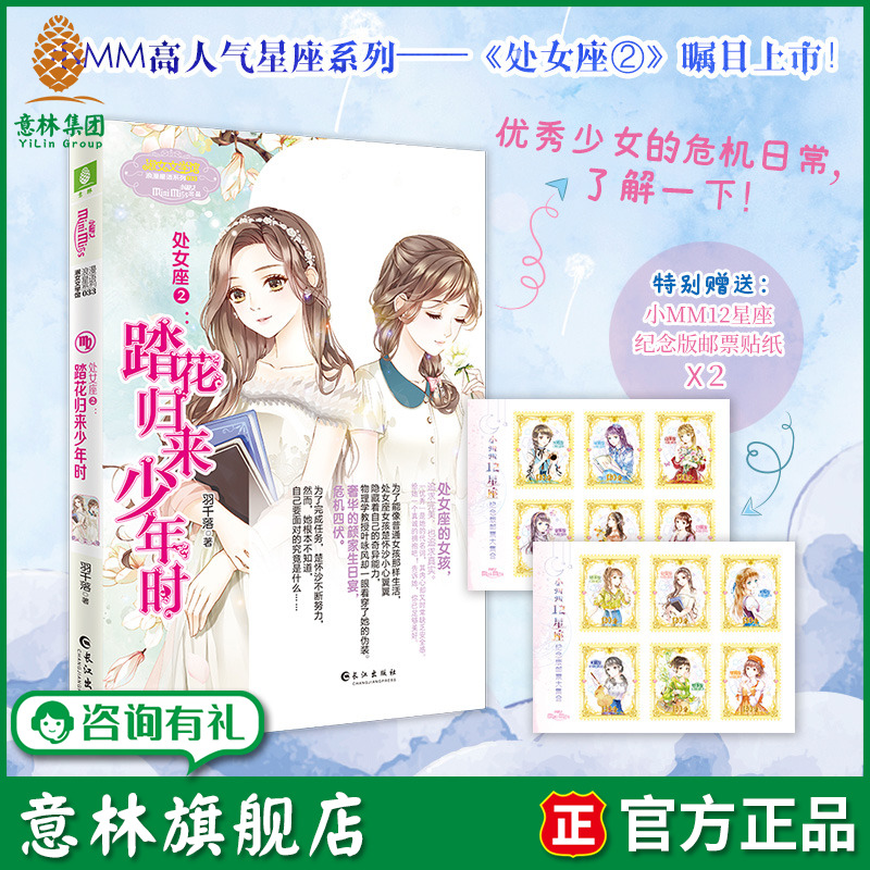 备受期待的星座女孩楚怀沙 优雅归来