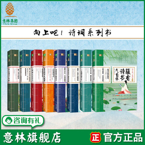 感受古代名家文辞之美 领略诗词的文化底蕴