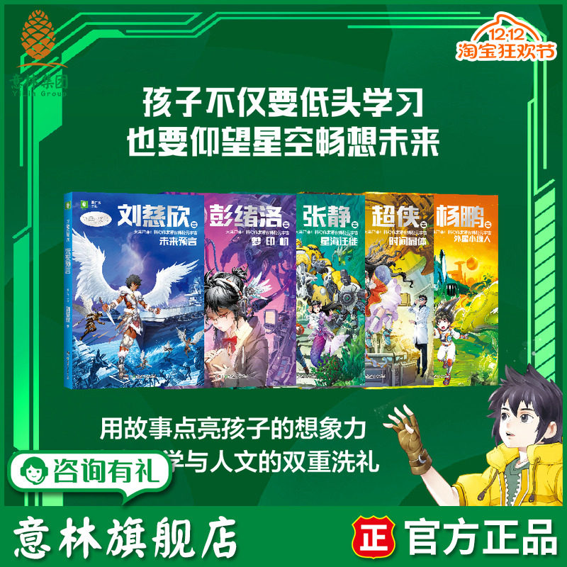 意林中国科幻星云奖作家杨鹏