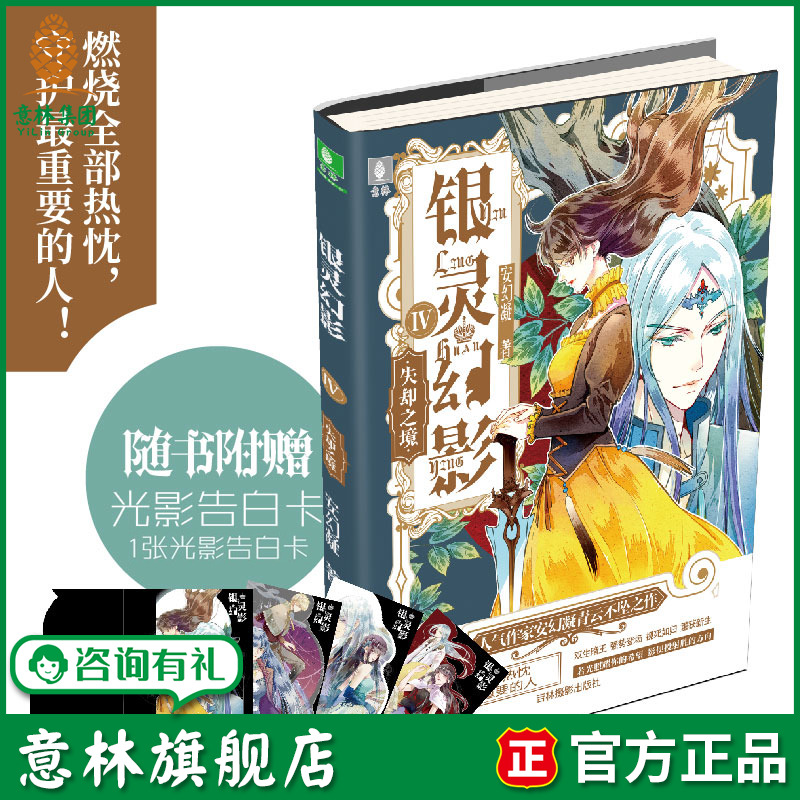 燃烧全部热忱 守护最重要的人