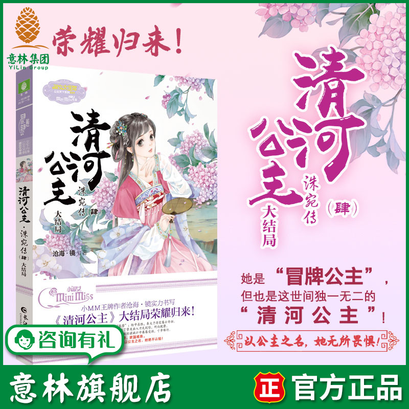 古风、励志、公主、成长、逆袭、热血