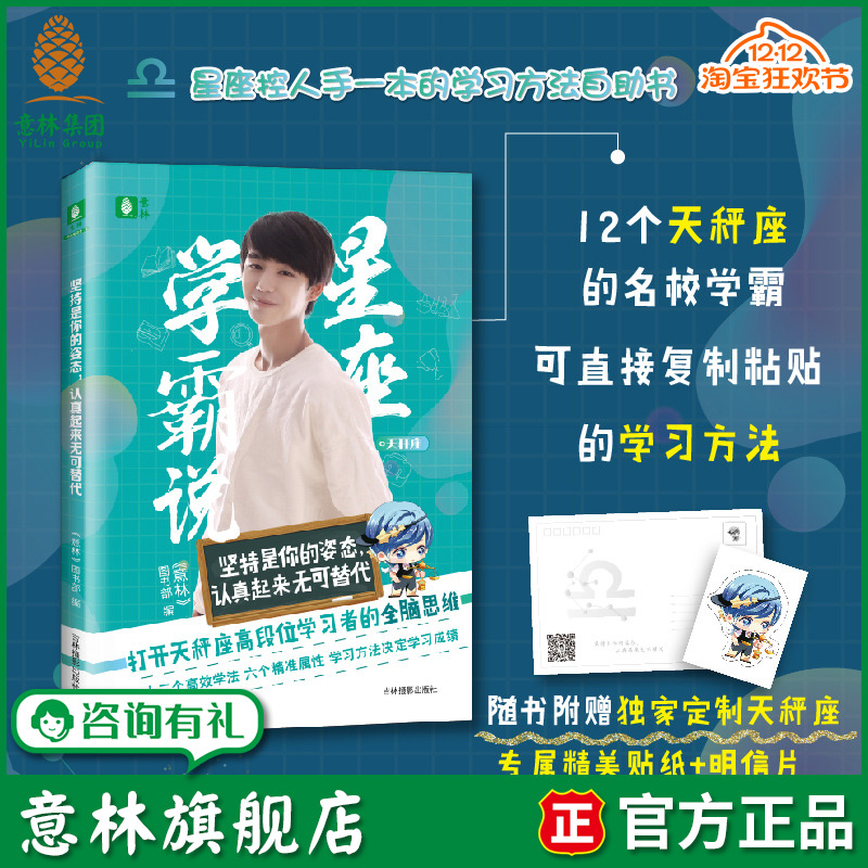 星座控人手一本的学习方法自助书