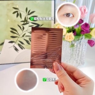 无痕持久贴玫瑰金隐形自然细长型短款 双眼皮贴超粘持久防水不反光