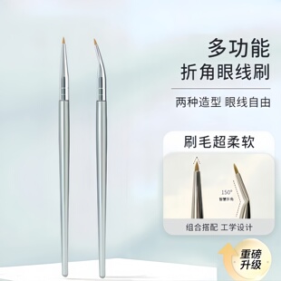 多功能折角眼线刷眼部细节化妆刷超柔软刷毛精准勾勒直角遮瑕刷