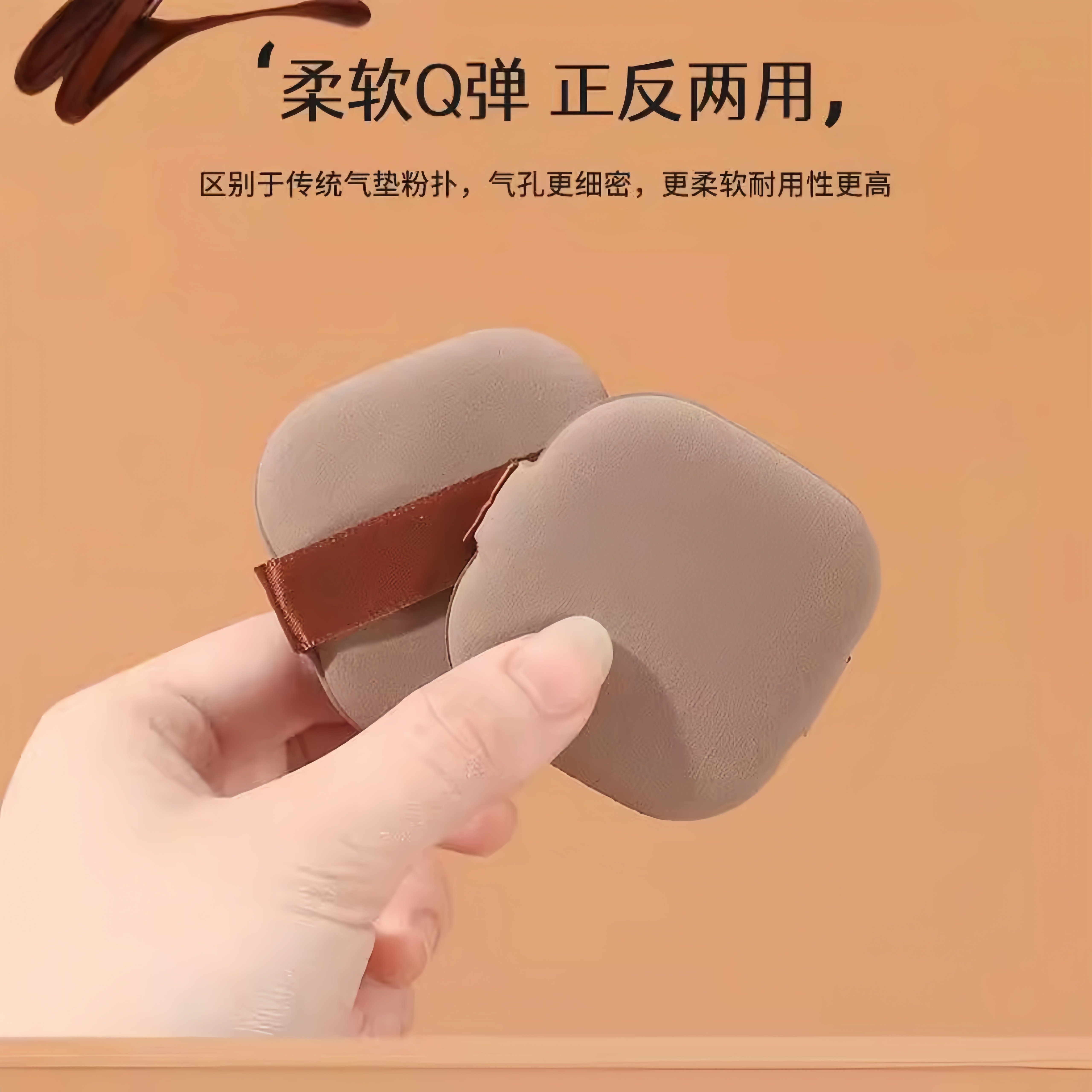 正方形粉扑气垫粉底液皮面专用饼干粉扑定妆扑干湿两用巧克力粉扑
