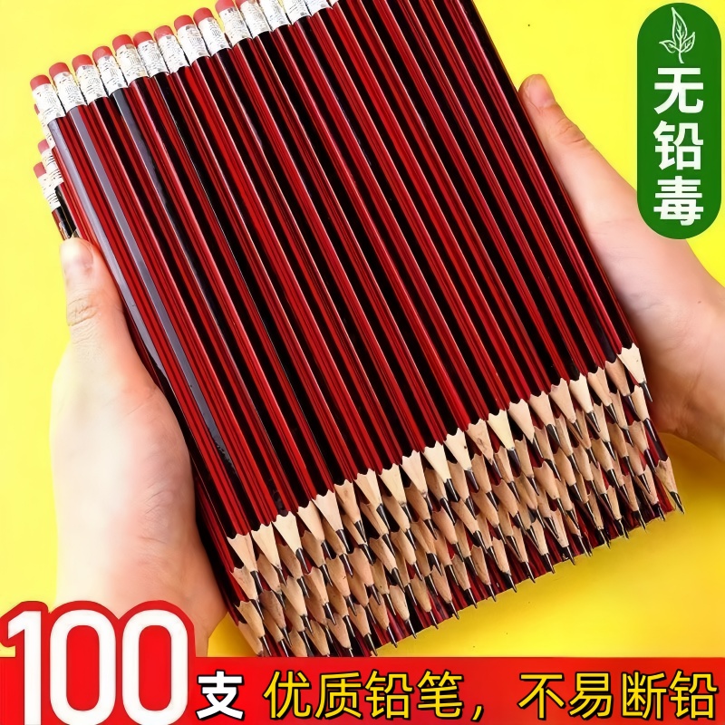 小学生铅笔安全无毒六角杆