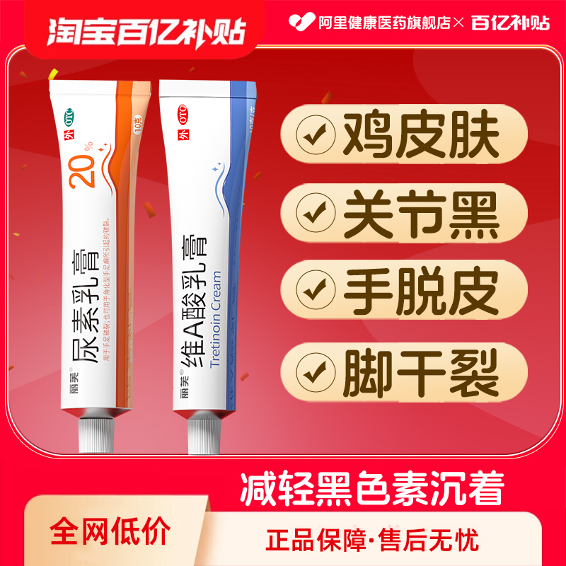 丽芙尿素乳膏三明天泰乳膏剂乳胶旗舰店官方医用软膏正品尿囊素b2