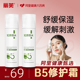 丽芙b5修护乳修复乳b5保湿 乳b5修复霜保湿 面霜敏感肌修复脸部泛红