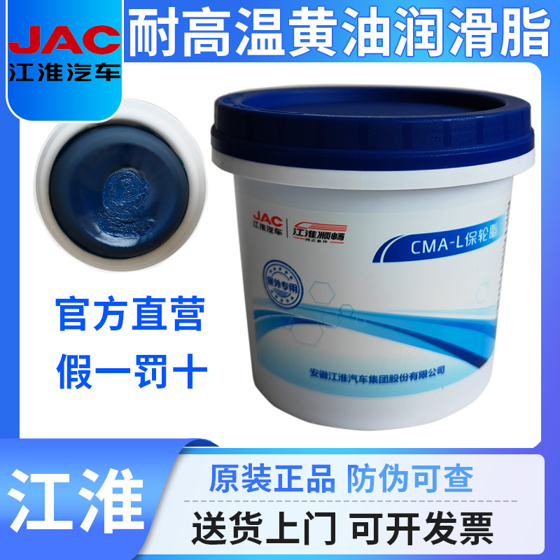 汽车专用润滑脂黄油耐高温耐磨轴承用车门天窗轨道江淮正品润滑油