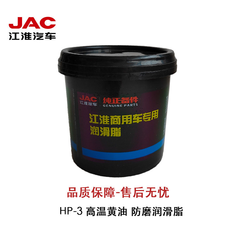 黄油耐高温耐磨润滑脂轴承专用汽车用车门天窗轨道江淮正品润滑油