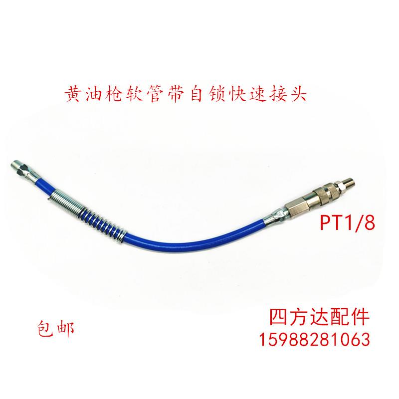 黄油枪软管加油枪自锁公母快速接头黄油枪硬管铁管接头快插气动黄