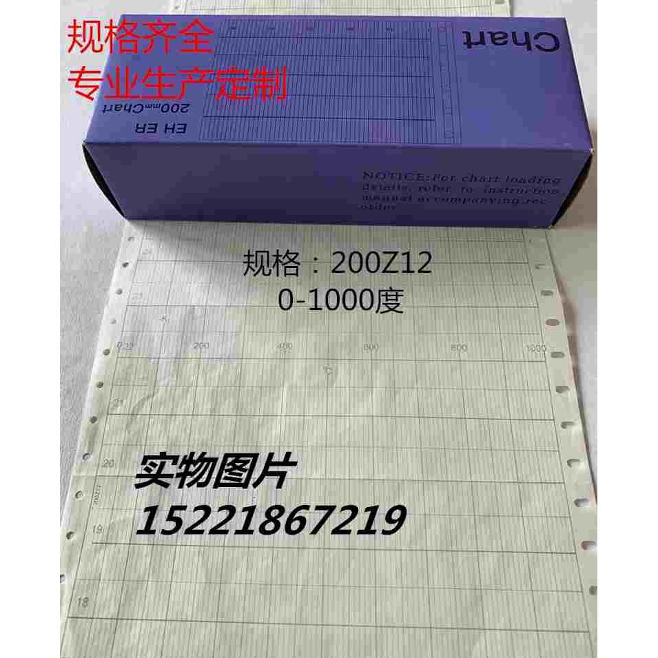 西北200*75折叠式仪表温度记录纸NO.200Z12 200-B-318 K0-1000℃