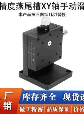 Z轴手动滑台ZEG/ZFES 25 40 60燕尾槽式位移台EJL01/06-25/40/60