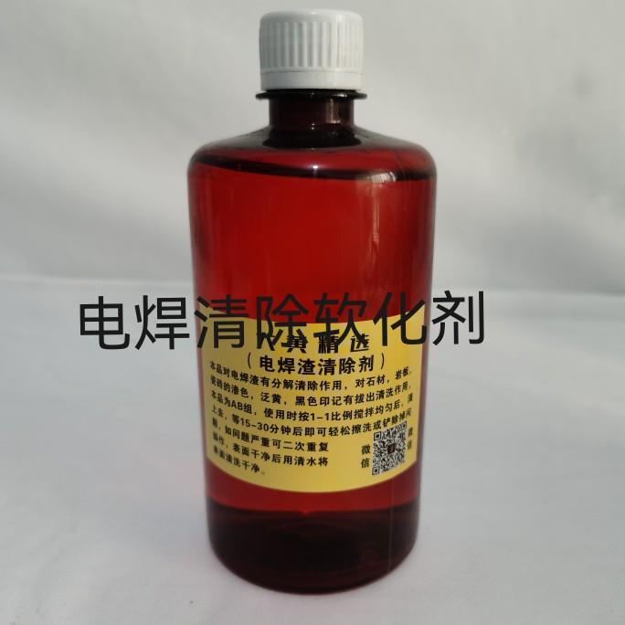 电焊渣清除铁锈软化金属痕发黄斑污渍清洗掉石材表面颜色新款免邮