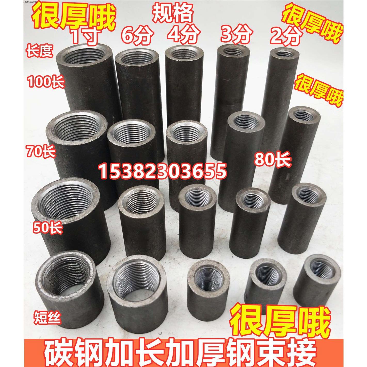 内螺纹焊接直通4分加长加厚内丝钢束节2分3分4分6分1寸耐高压管箍