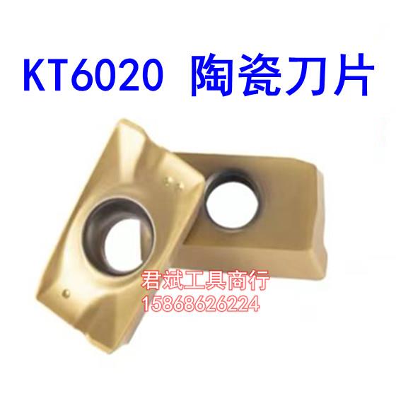 KT数控刀片 铣刀片APMT1135 APMT1604PDER H2 KT6020 陶瓷刀片