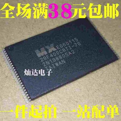MX29F400CBTI-70G 29F400CBTI-70G 存储器 贴片TSOP48 全新原装