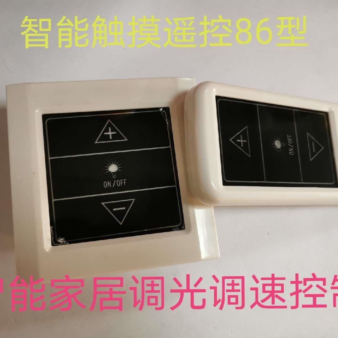 智能家居触摸开关MODBUS一位调光调速面板风扇灯光控制器Switch