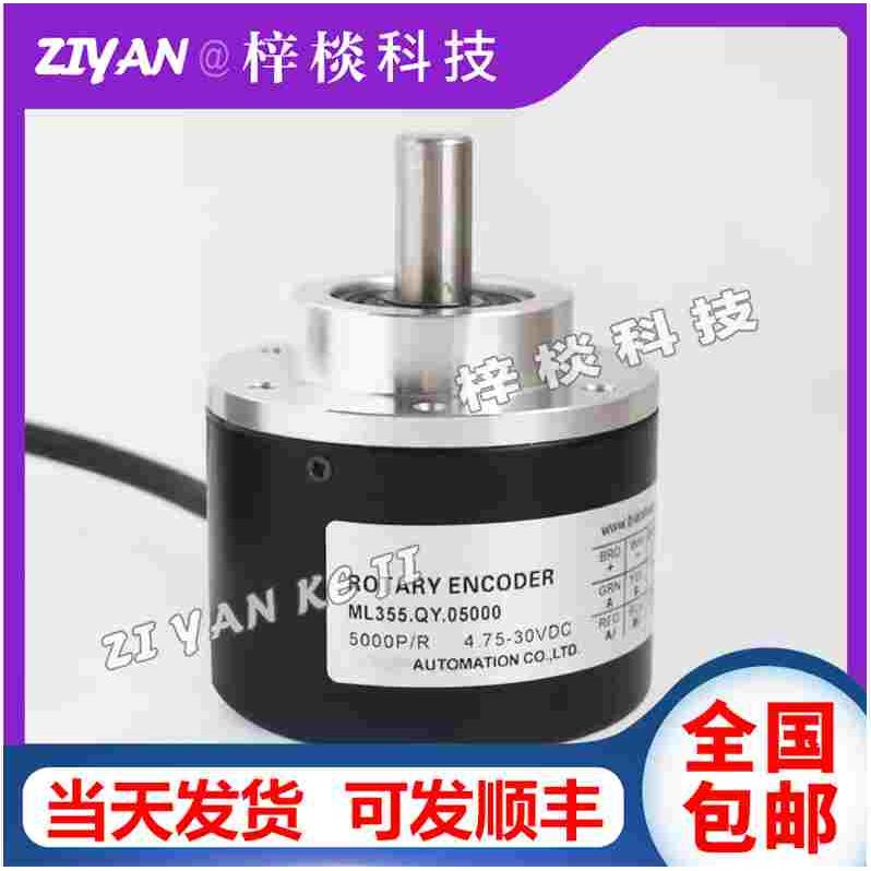 ML355.QY.05000旋转编码器5000脉冲ML355QY05000