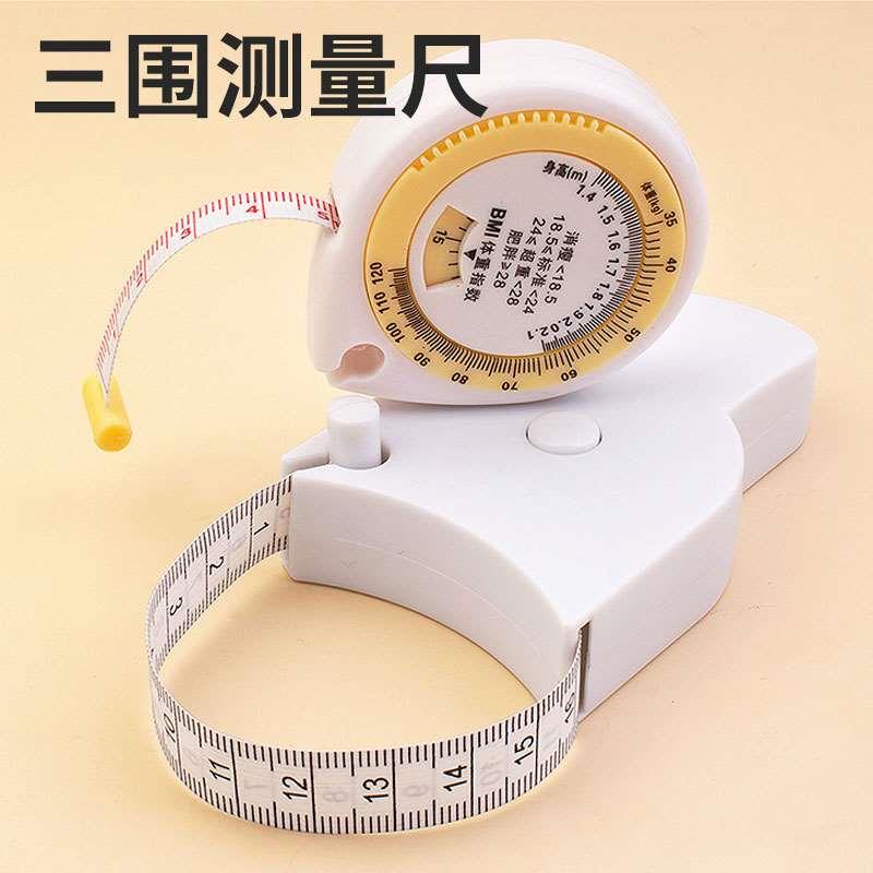 腹围皮尺三围专用家用健身软尺子测量衣尺胸围腿腰围米尺卷尺神器