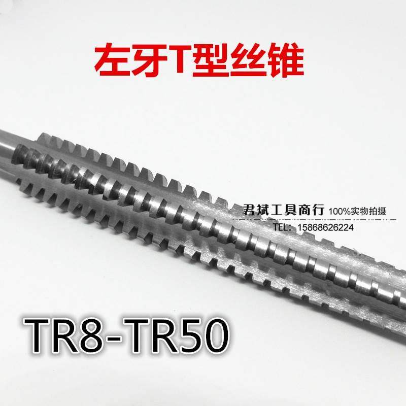 左牙梯形螺纹机用丝锥TR8 10 12 16 20 25 30 34 40-50*2*3*4*5*6,金属材料及制品,金属罐/桶/瓶,淘宝优惠券,粉丝福利购,淘宝优惠卷