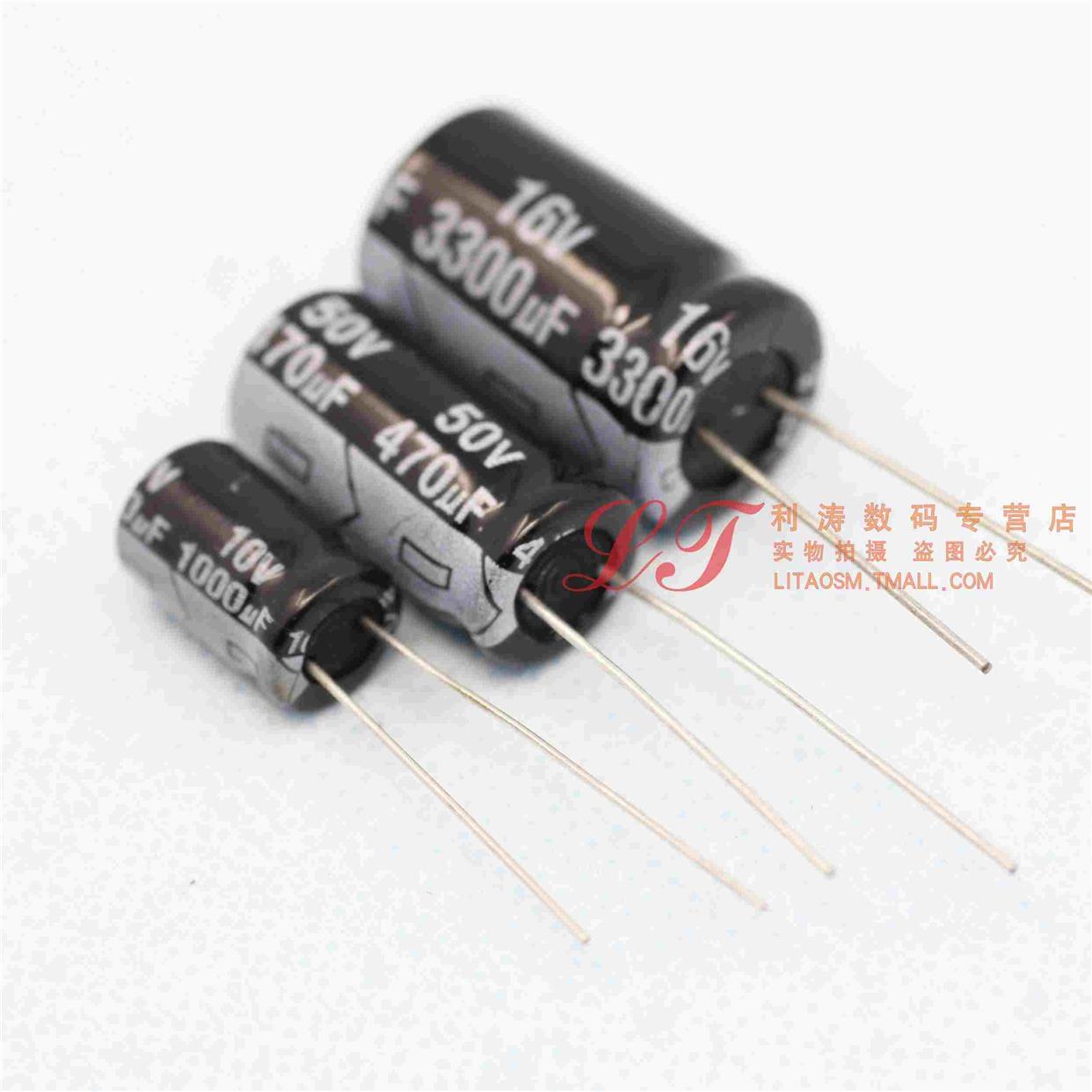 利涛|25V470UF 电解电容 （100只）