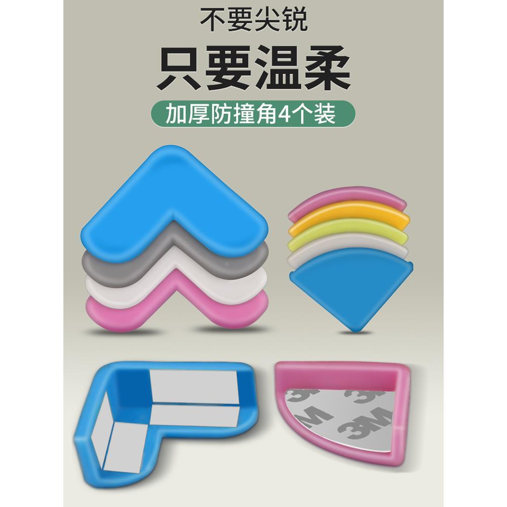 防撞角桌角硅胶免贴胶保护套 防磕碰防撞护角茶几家具贴条软直角