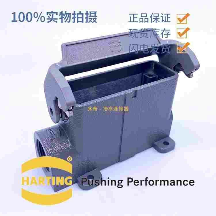 HARTING 浩亭哈丁重载连接器19200160291 小16针表面装 接线盒,3C数码配件,USB多功能数码宝,淘宝优惠券,粉丝福利购,淘宝优惠卷