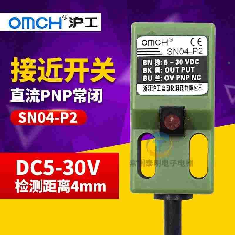 沪工传感器接近开关SN04-P2感应器直流三线PNP常闭12V 24VDC方形