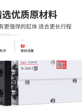。SNS神驰气动双联轴气缸TN/TDA20*10-20-30-40-50-60-70-80-90-1