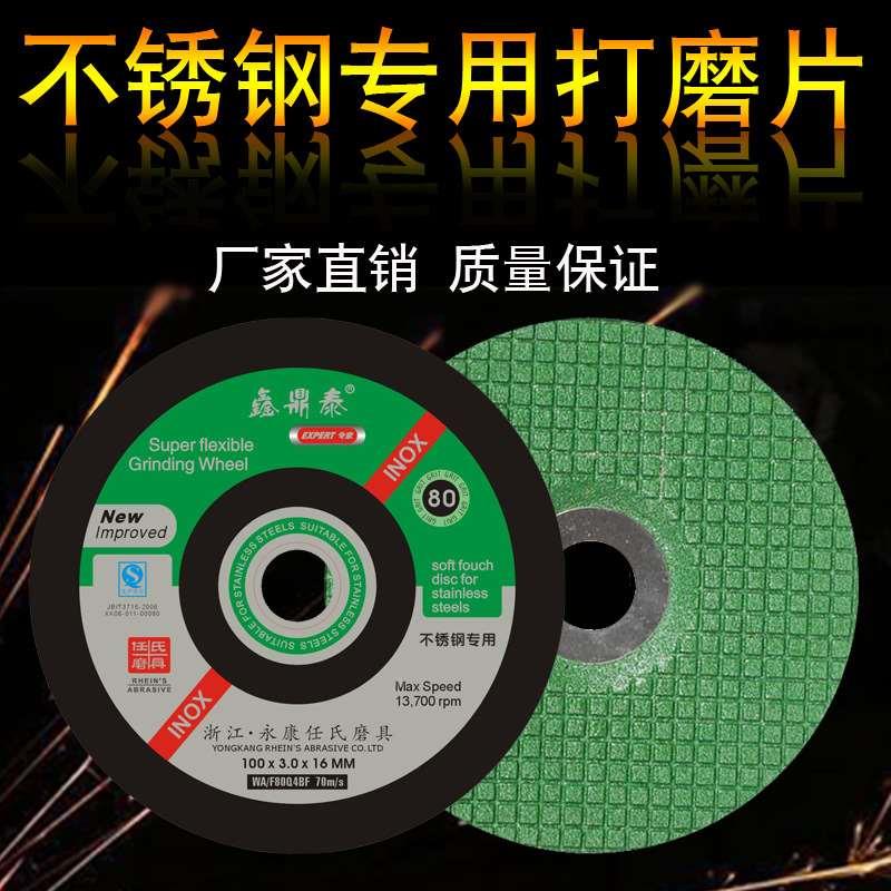 角磨机100打磨片金属不锈钢树脂砂轮片100x3x16鱼鳞片抛光片磨片