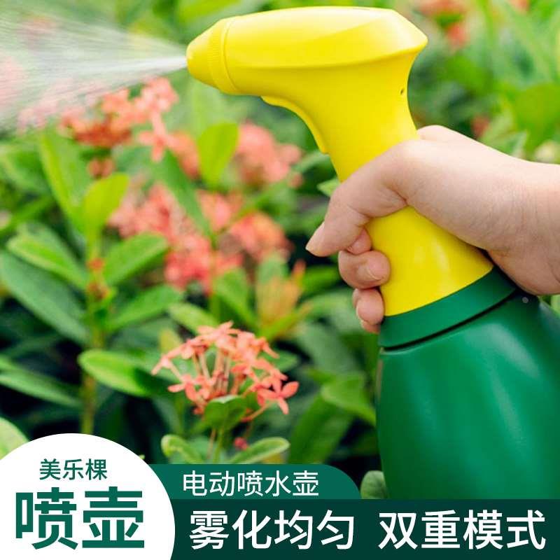 美乐棵电动喷雾器家用小型长续航锂电充电高压消毒打药浇花塑料