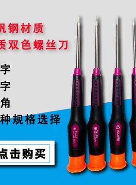 晖嘉琦梅花六角螺丝批 星型梅花螺丝刀 T3 T4 T5 T6 T7 T8 T9 T10