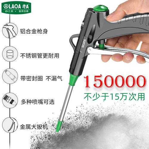 老A 高压吹尘枪气吹气压枪气泵喷枪货车除尘吹汽吹灰枪工具（GF）