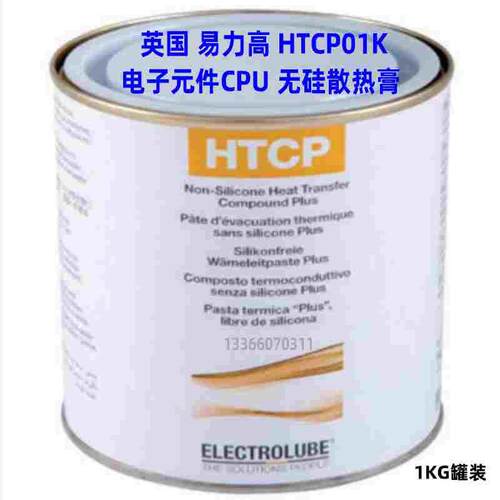英国易力高 无硅散热膏 HTCP01K电子元件CPU用 不滑移 强效导热脂