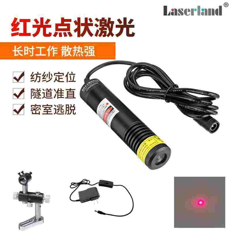 镭蓝 防尘防潮 红外线点状红光激光头模组 纺纱厂隧道定位