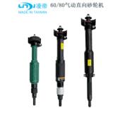 S80直向直磨机 S60 凌帝S0601气动砂轮机 加长型内孔风磨机研磨机