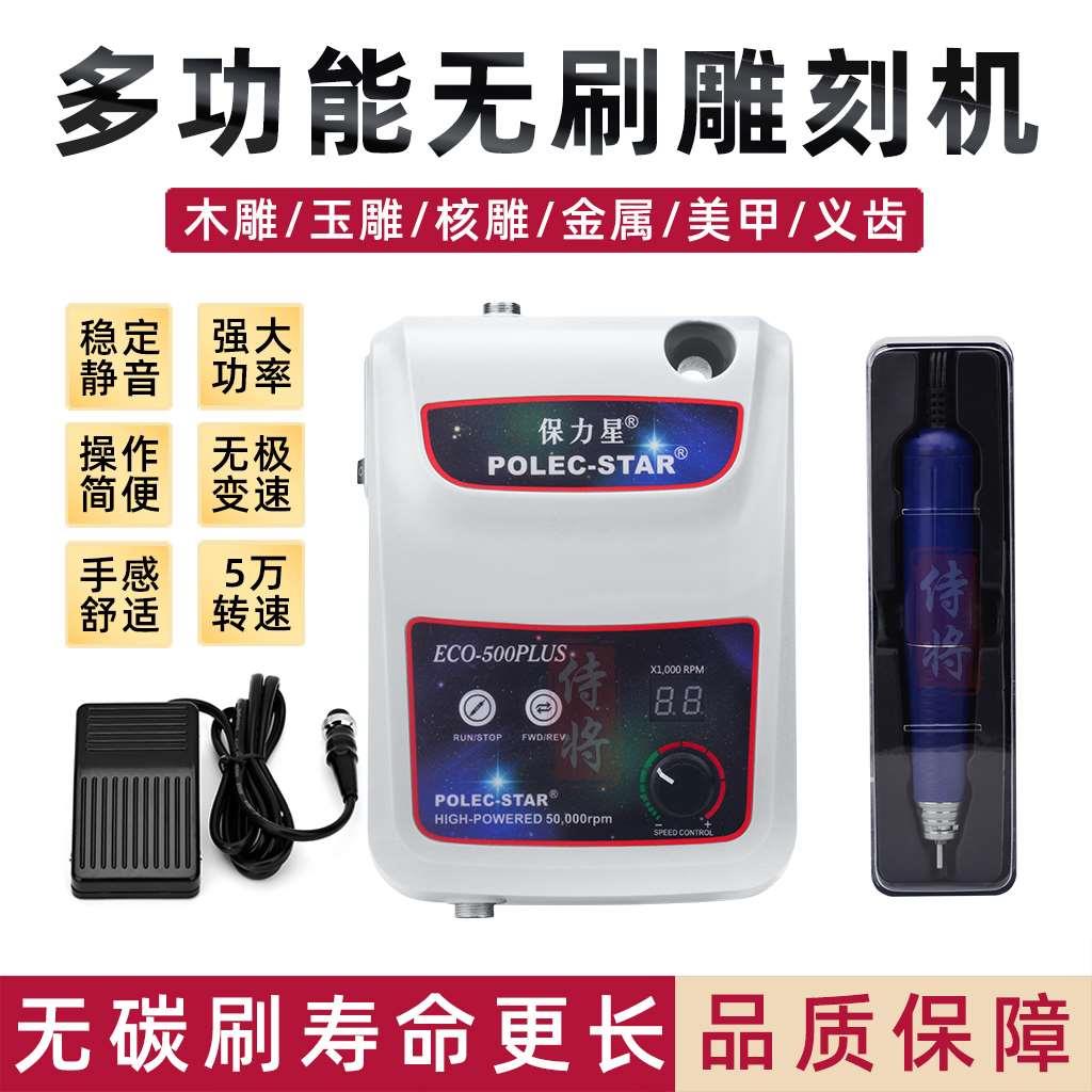 无刷电磨牙机雕刻机小型玉石翡翠牙雕核雕刻工具电动电子吊打磨机