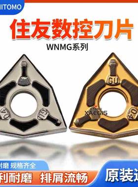日本住友不锈钢刀片WNMG080404/080408N-GU AC630M AC610M AC8025